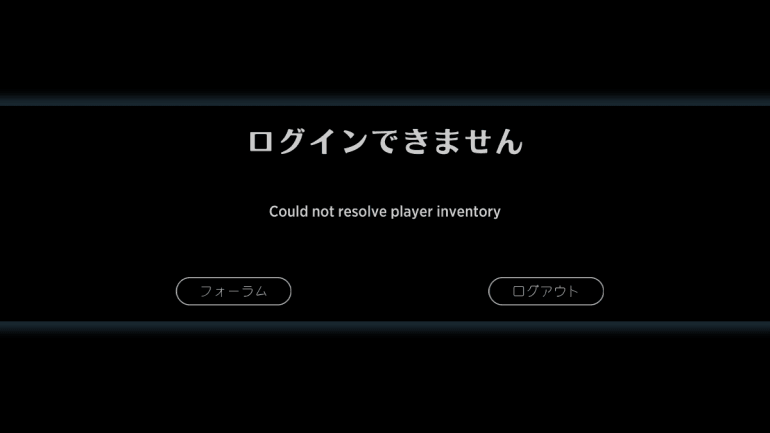 【MTGアリーナ】Could not resolve player inventoryが出た時の対処法